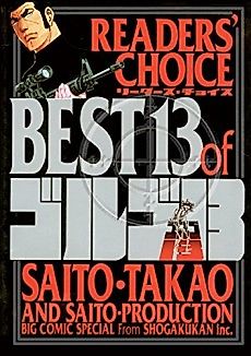 Cover image for Best 13 of "G"