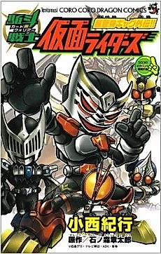 Cover image for Card Warrior Kamen Riders