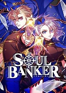 Cover image for SOUL BANKER