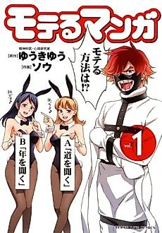 Cover image for Moteru Manga
