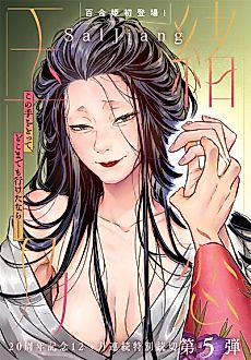 Cover image for Tamao's Love