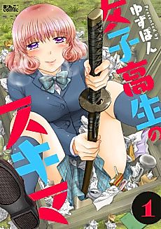 Cover image for Joshikousei no Sukima