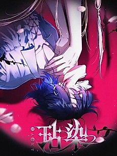 Cover image for Taint