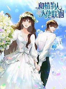 Cover image for Married to a Vegetative Tycoon