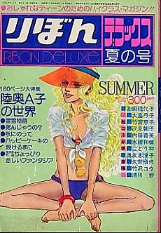 Cover image for Yuuka to Kou