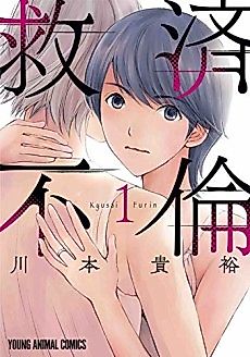 Cover image for Kyuusai Harem