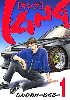 Cover image for King