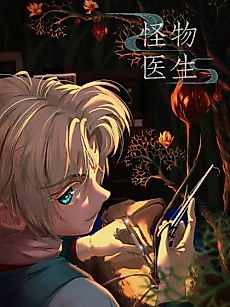 Cover image for Monster Doctor