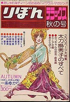 Cover image for Kouha ka Nanpa ka !?