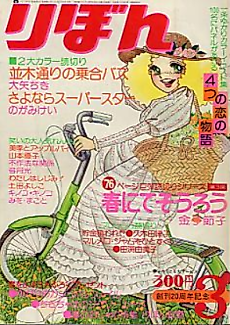 Cover image for Marmelo Jam wo Hito Sukui