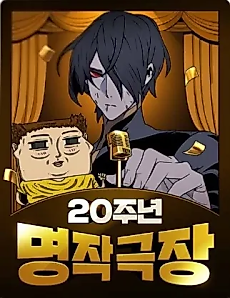 Cover image for 20th Anniversary Masterpiece Theater