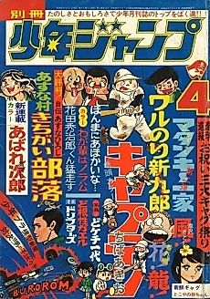 Cover image for Abare Jirou