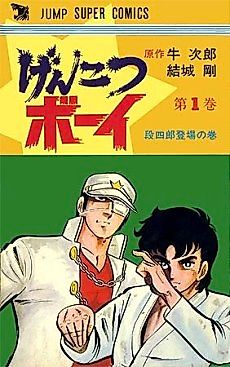 Cover image for Fist Boy
