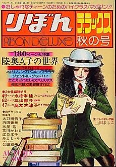 Cover image for Riko no Hatsukoi