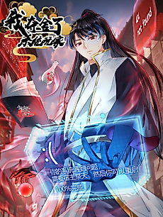 Cover image for Wo Duoshe Le Xitong Wanjia