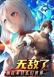 Cover image for The Doomsday Cultivator