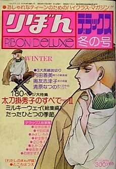 Cover image for Boku no Naka no Alice e