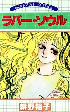 Cover image for Rubber Soul