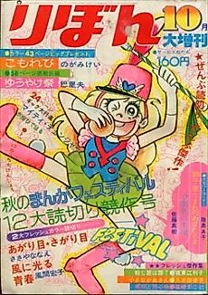 Cover image for Mie to Youjinbou