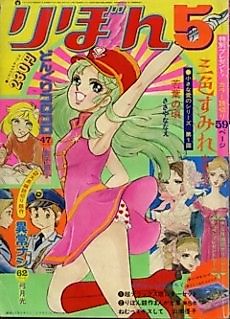 Cover image for Ame no Shizuku ga Miitsuketa