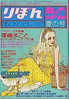 Cover image for Glass no Kobin ni Tojikomete