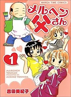 Cover image for Maerchen Tousan
