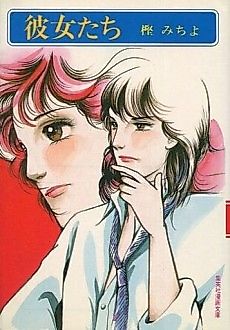 Cover image for Feminines