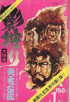 Cover image for Kagegari
