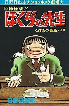Cover image for Cold Sweat