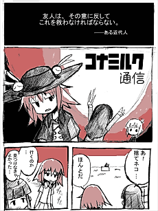 Cover image for Konamilk Tsuushin