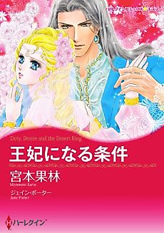 Cover image for Duty, Desire and the Desert King