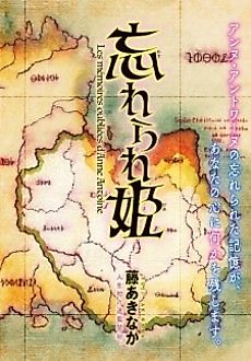 Cover image for The Forgotten Princess