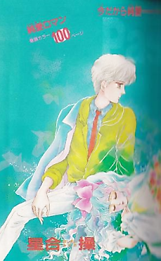 Cover image for Pas de deux