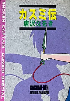 Cover image for Kasumi Den