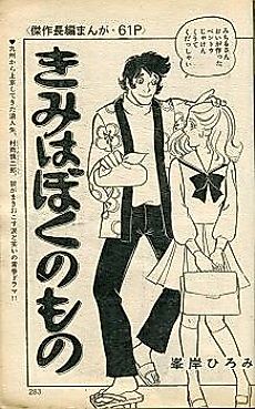 Cover image for Kimi wa Boku no Mono