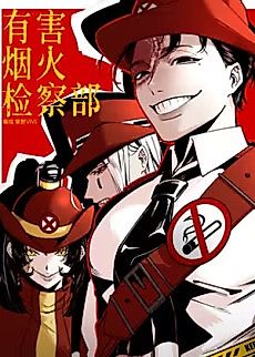 Cover image for Youhai Yanhuo Jiancha Bu!