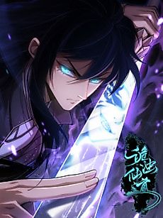 Cover image for Weird Immortal Path