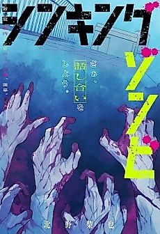 Cover image for Thinking Zombie