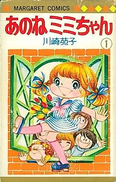 Cover image for You Know, Mimi-chan?