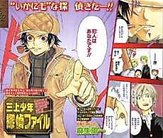 Cover image for Makami Case Files