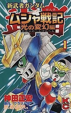 Cover image for Musha Senki: Hakari no Hengen-hen