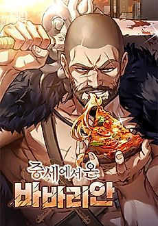 Cover image for Barbarian From the Middle Ages