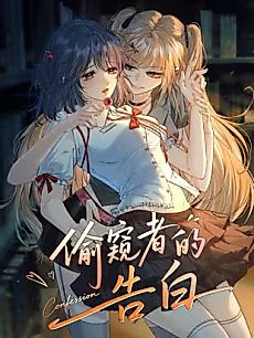 Cover image for The Voyeur's Confession