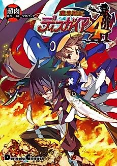 Cover image for Disgaea 4