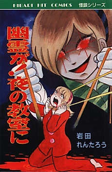 Cover image for Shinigami Academy