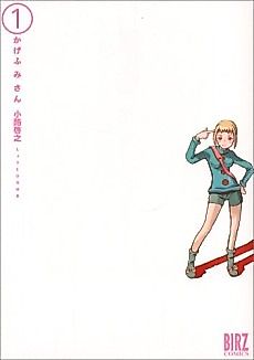 Cover image for Kagefumi-san