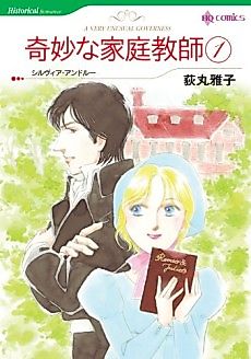 Cover image for A Very Unusual Governess