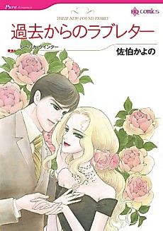 Cover image for Their New Found Family