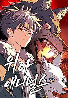 Cover image for Beast saga.