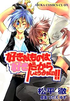 Cover image for I like what I like, so there!